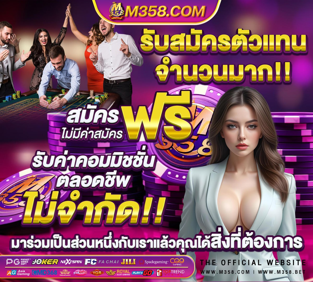 แจก เค ดิ ต ฟรี ไม่ ต้อง แชร์